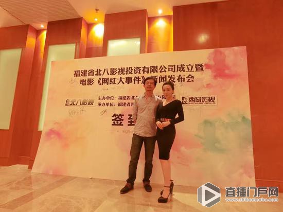 直播行业电影《网红大事件》在福建泉州举行新闻发布会
