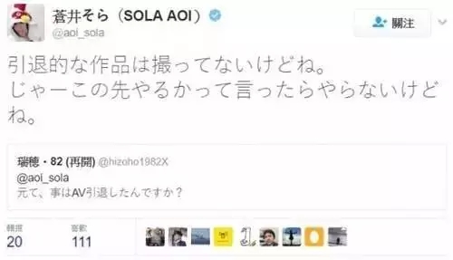 硬盘女神日本著名AV女忧苍井空开直播:色情行业难发展？